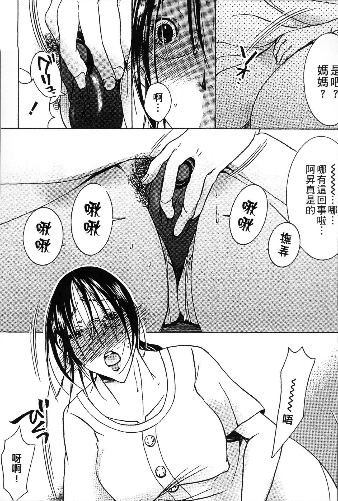 Insertion Jyukudaku Haha wa Boku no Mono 2 | 熟濁 媽媽是我的東西2 Nuru Massage - Page 11