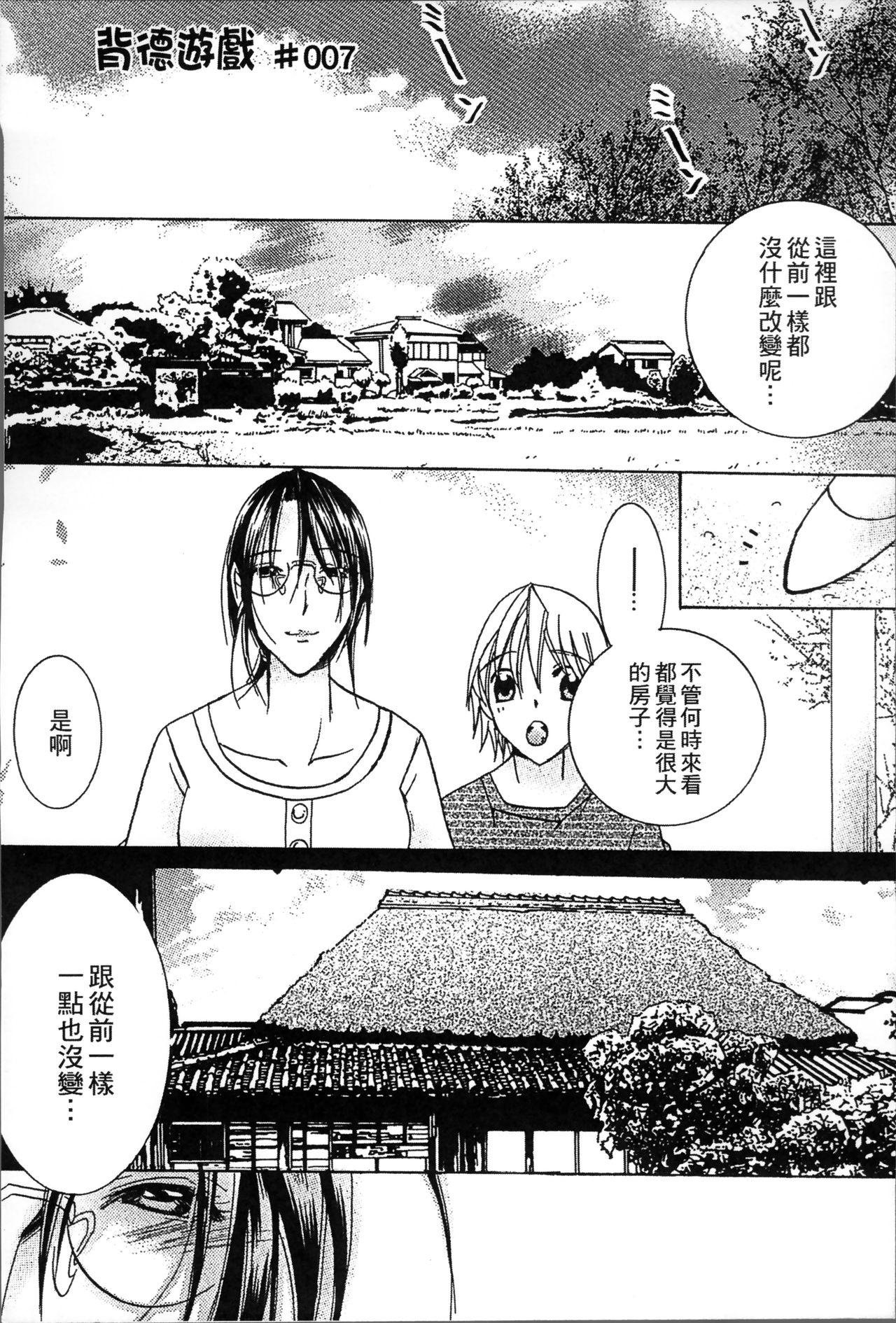 Story Jyukudaku Haha wa Boku no Mono 2 | 熟濁 媽媽是我的東西2 Gay Party - Page 7