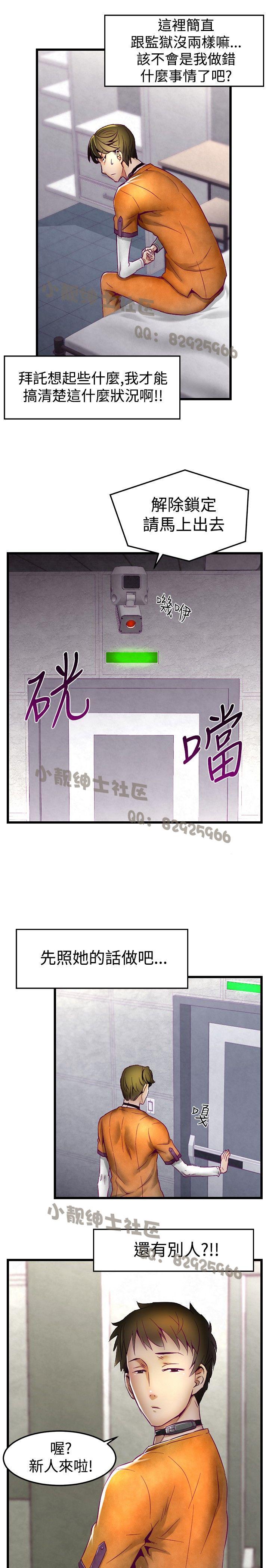 Class 中文韩漫 啪啪啪調教所 第1季 Ch.0-10 Toying - Page 4