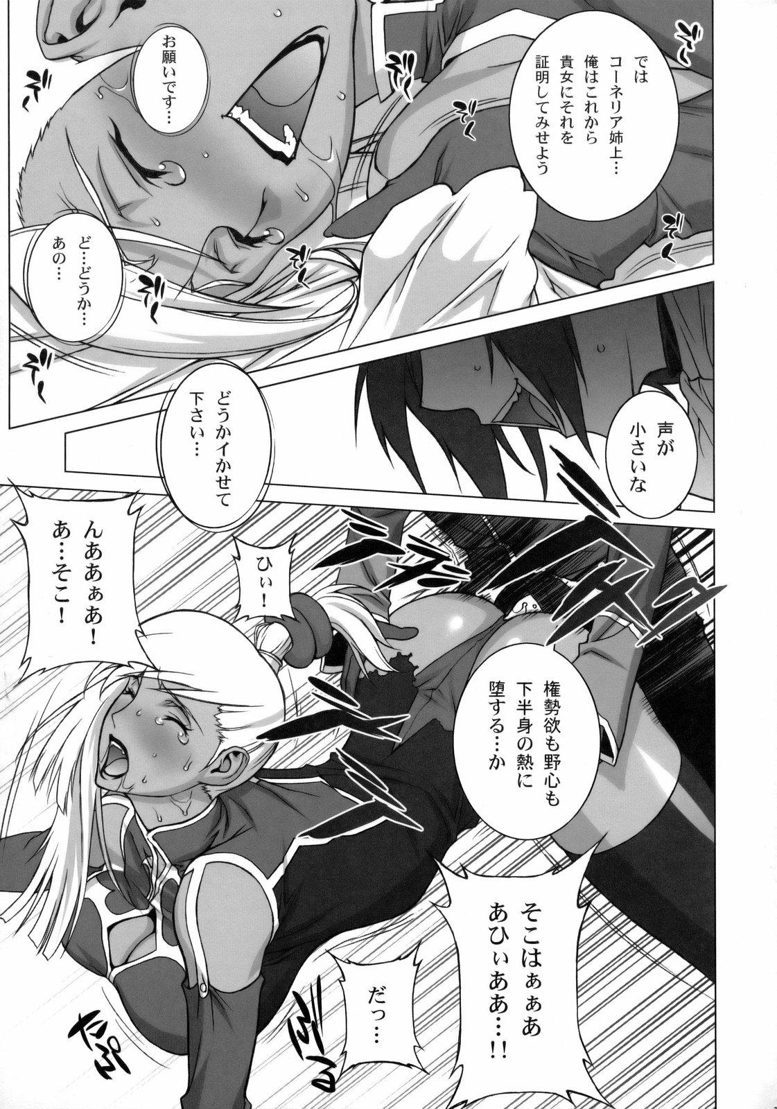 Big Ass Tsumi to Batsu - Code geass Orgame - Page 10