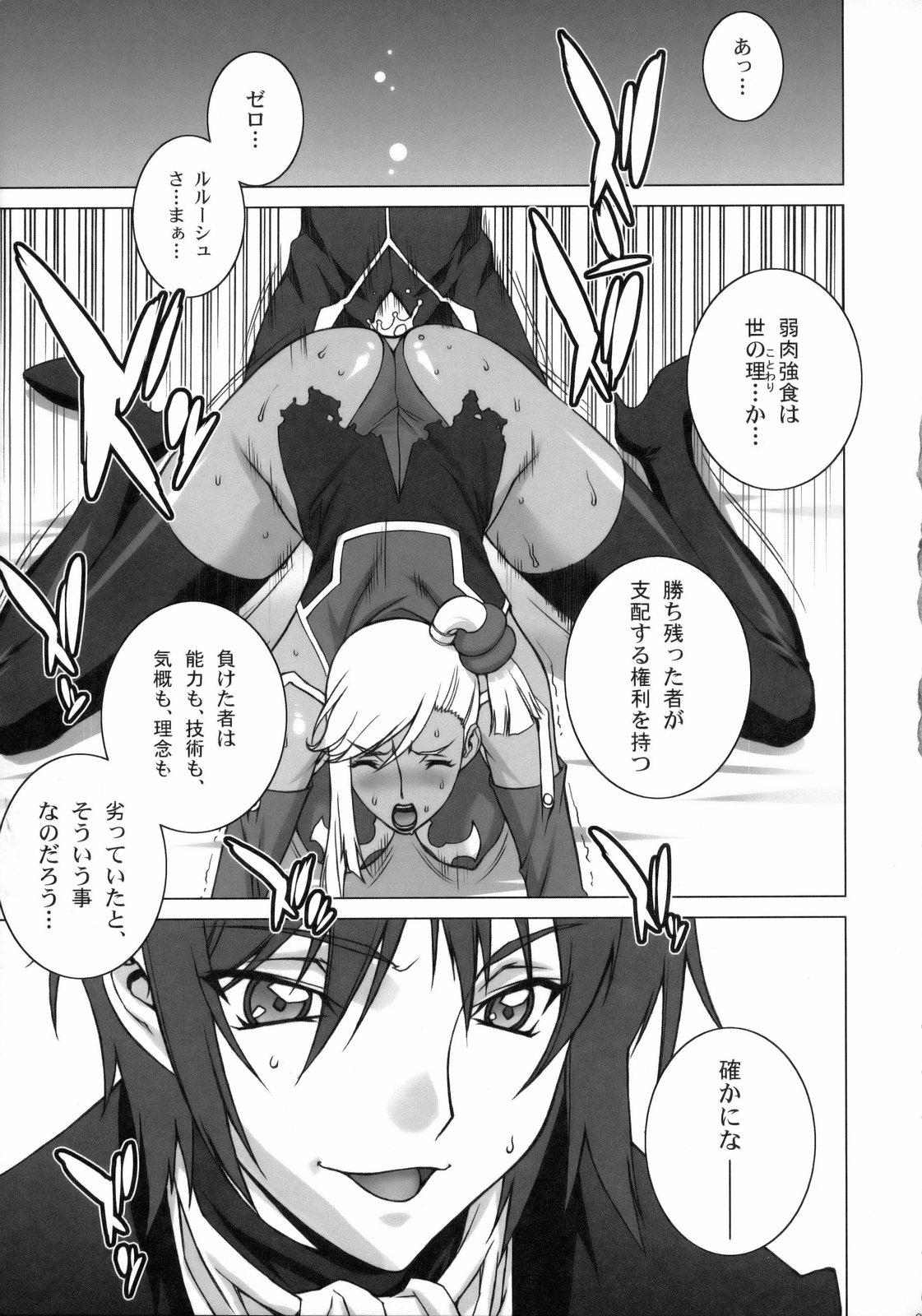 8teenxxx Tsumi to Batsu - Code geass Thong - Page 4