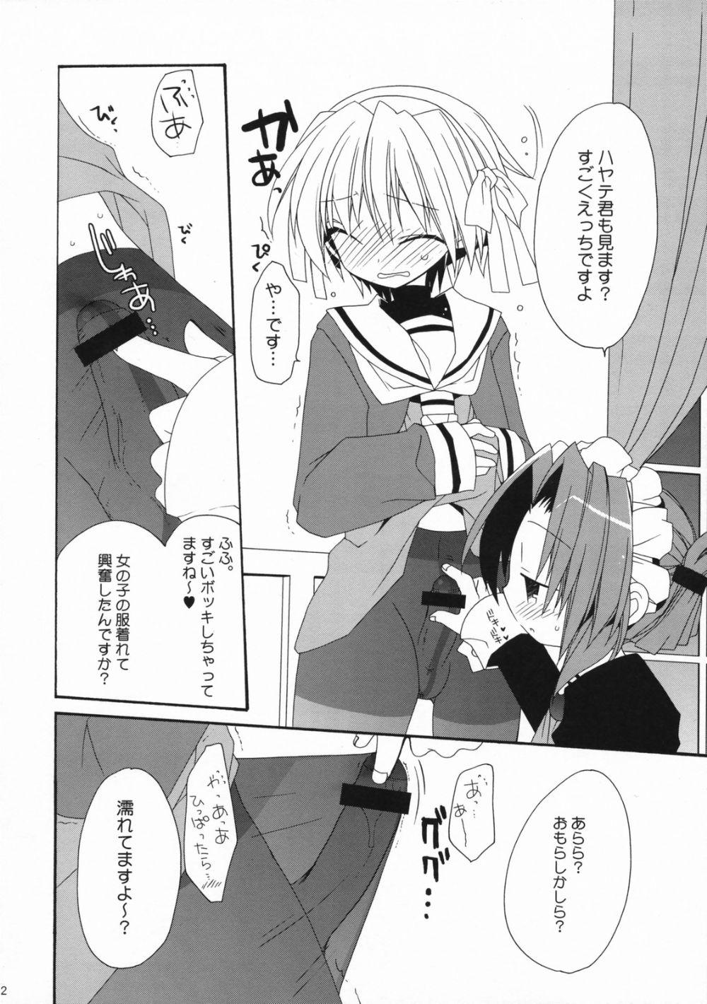 Nice Unhappy Eden 2 - Hayate no gotoku Nurse - Page 11