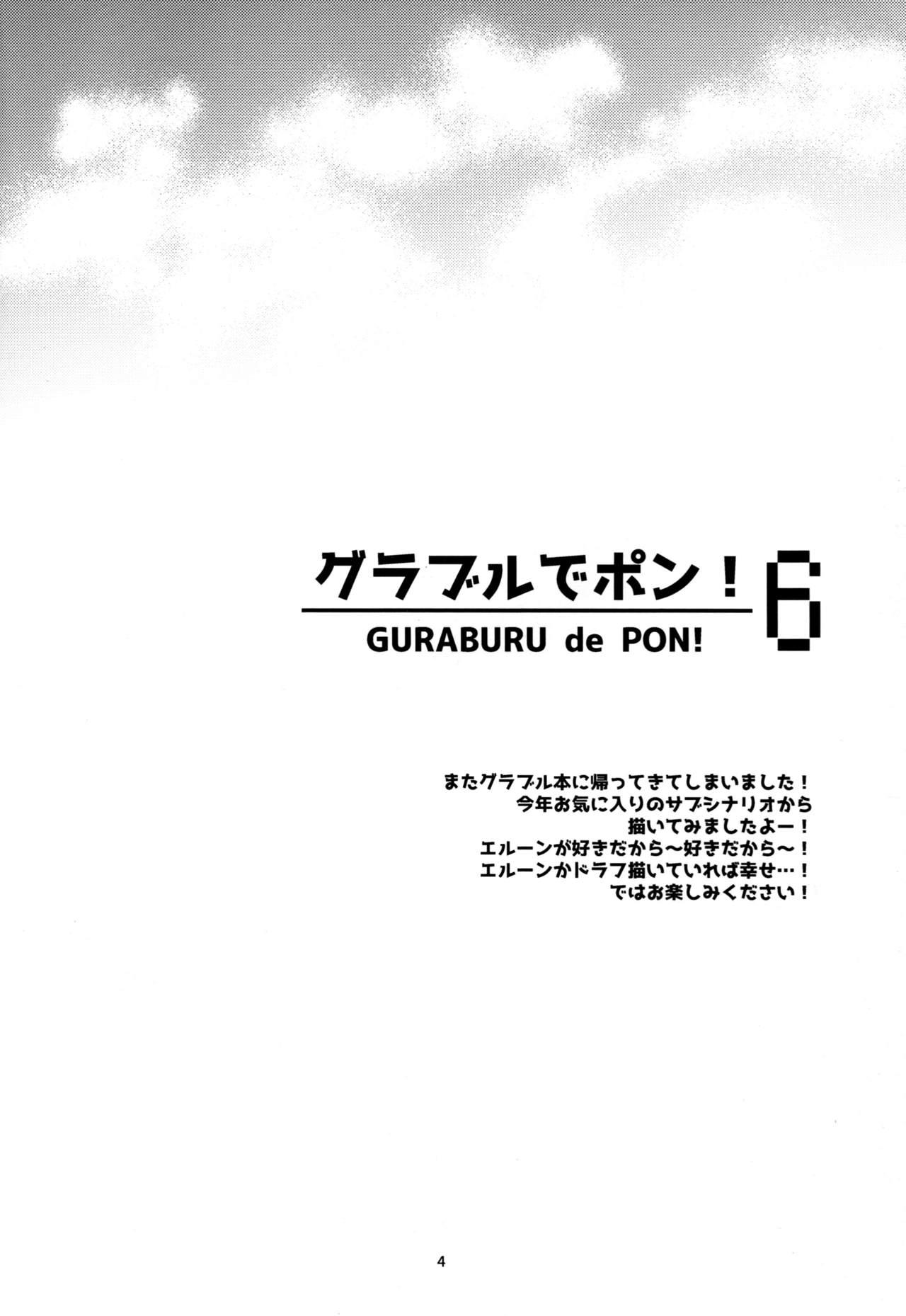 GURABURU de PON! 6 3
