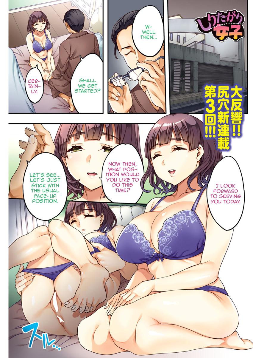 Shiritagari Joshi | The Woman Who Wants to Know About Anal Ch. 1-4 40
