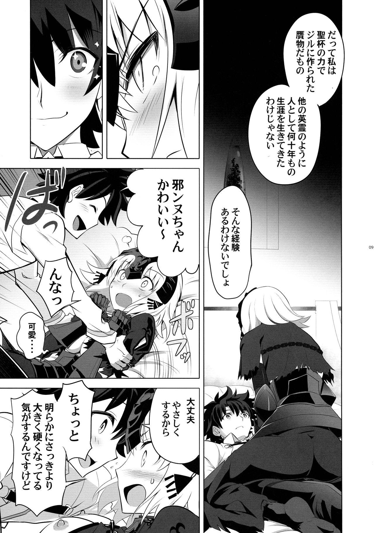 Punished T*MOON COMPLEX R18 Soushuuhen - Fate grand order Titfuck - Page 9