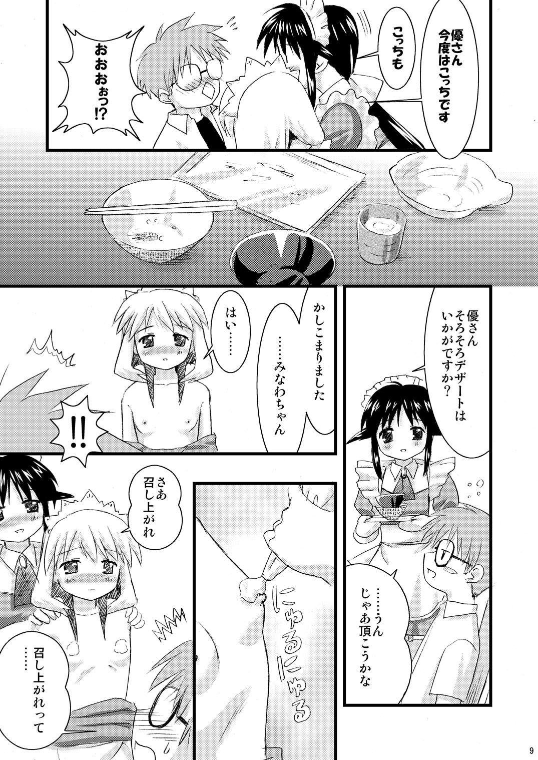Hot Vesper Kaseifu Ura Manual - Mahoromatic Fucking Girls - Page 9