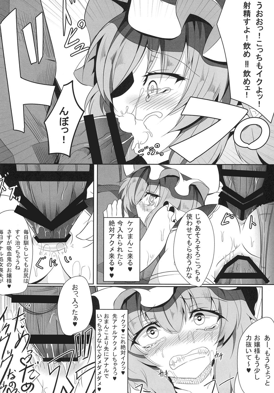 Sluts M.P. Vol. 4 - Touhou project Pink Pussy - Page 10