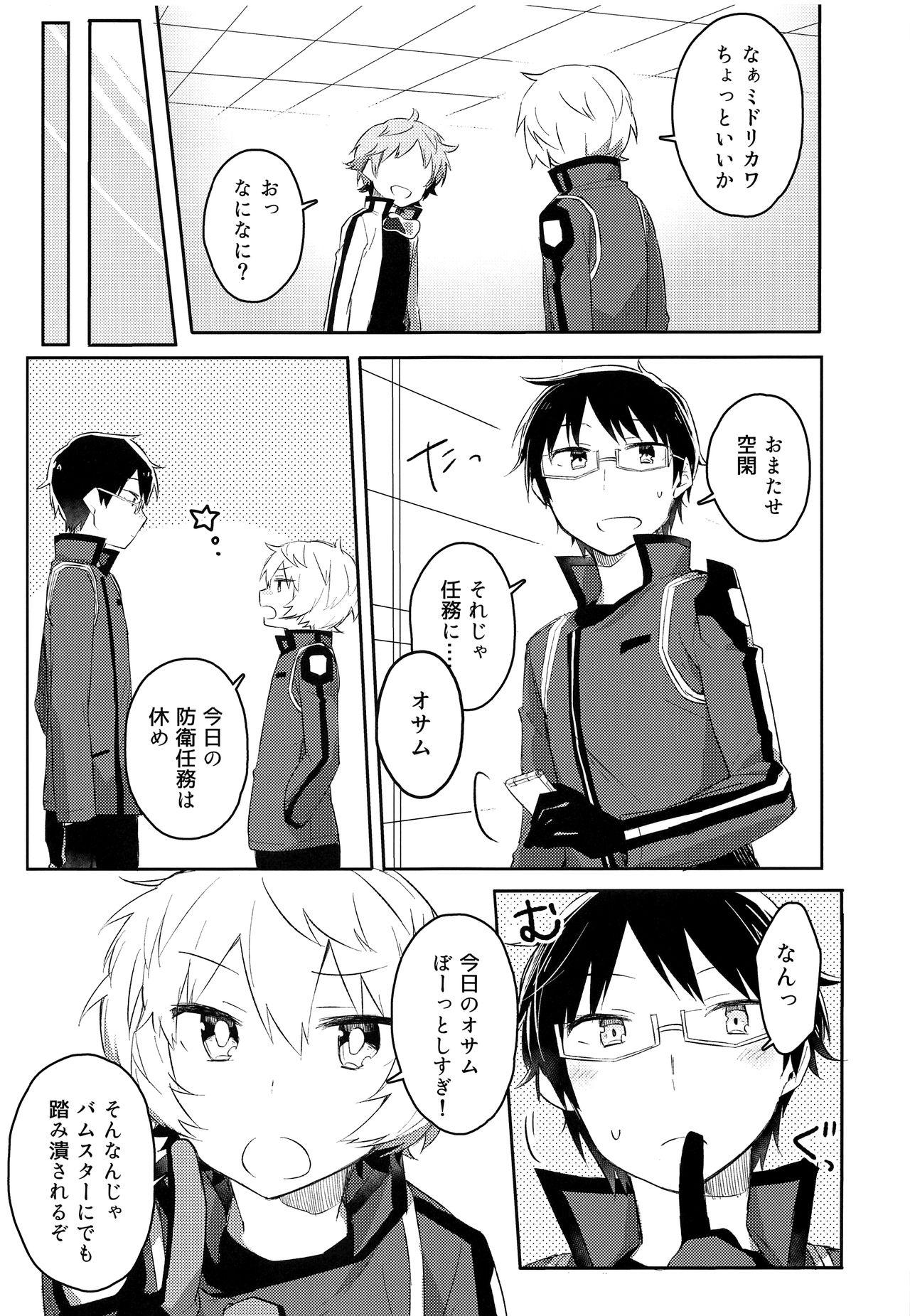 Plug Dare mo Shiranai Yoru no Koto - World trigger Hardfuck - Page 8