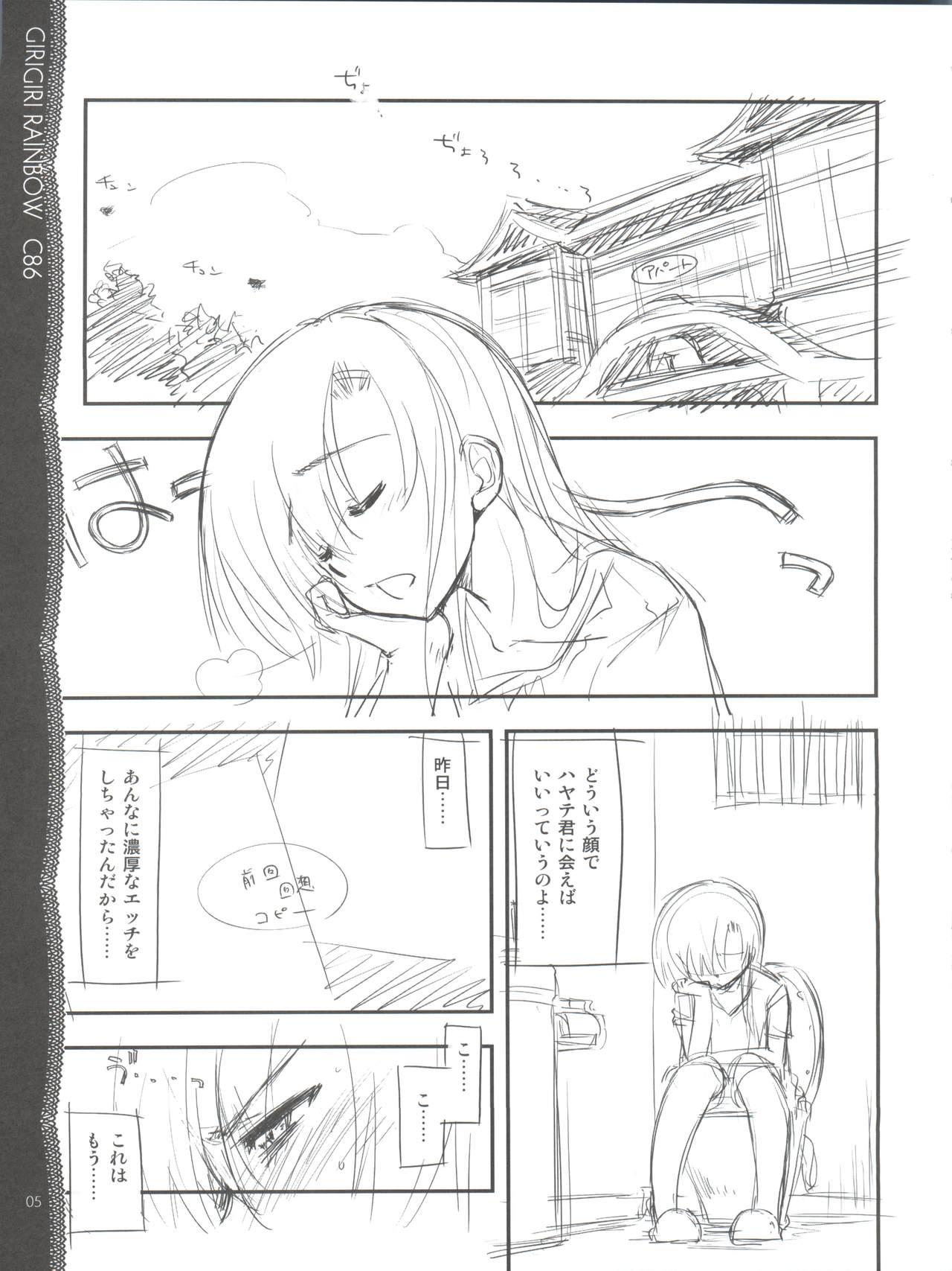 Mamando Sonna ni Mirareru to Hazukashiiba!! - Hayate no gotoku Gay Rimming - Page 6