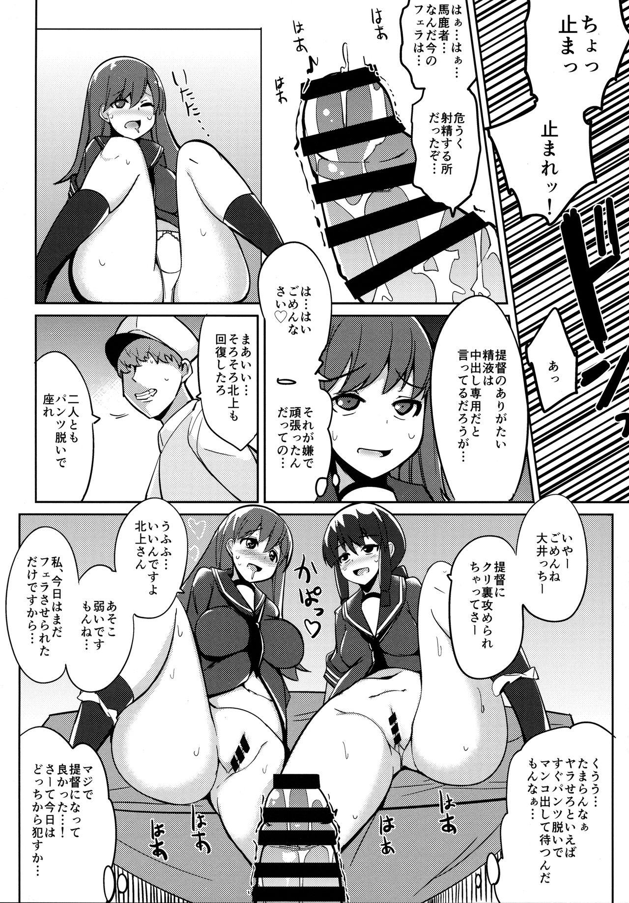 Putita Ooi to Kitakami o Nichijouteki ni Okasu Hon - Kantai collection Big Black Dick - Page 11