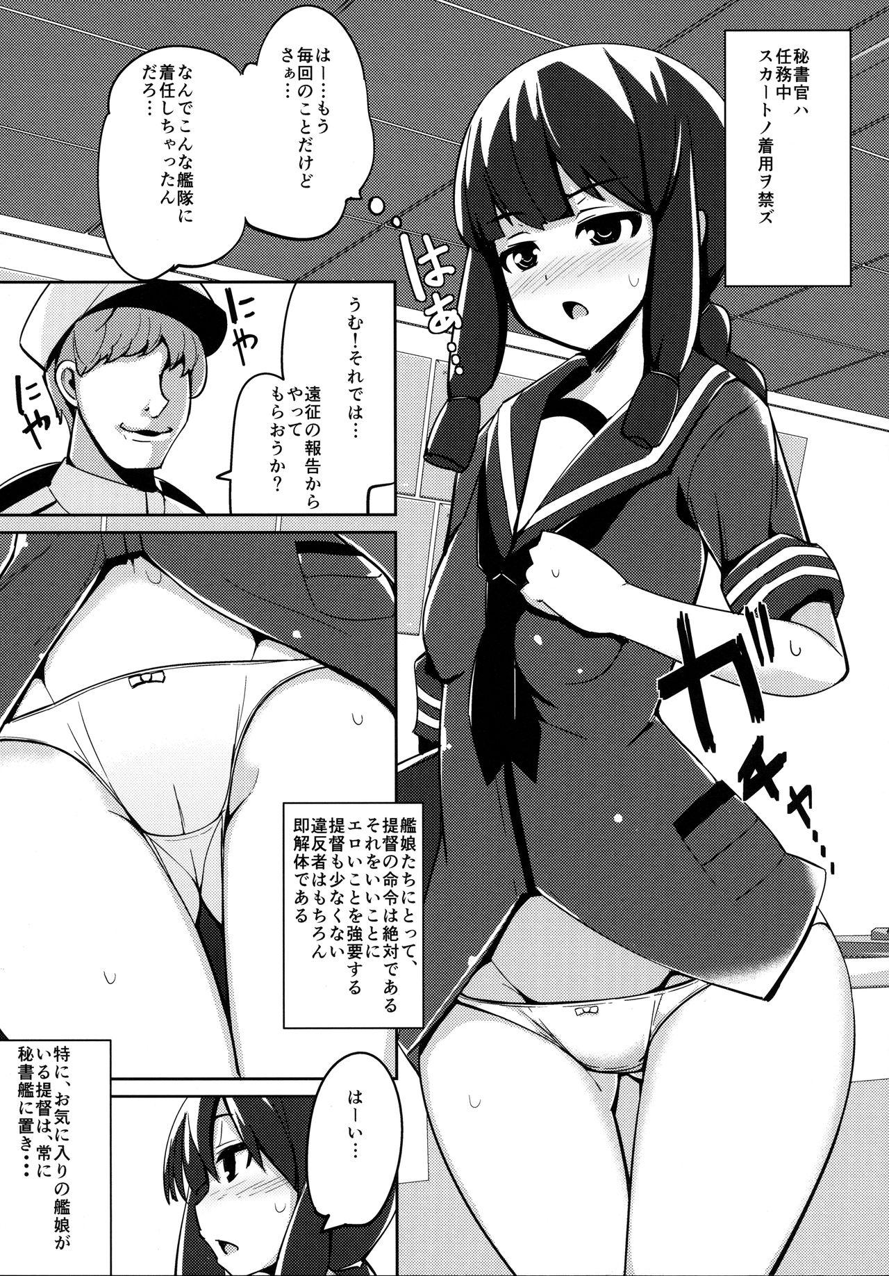 Ball Sucking Ooi to Kitakami o Nichijouteki ni Okasu Hon - Kantai collection Ftvgirls - Page 4