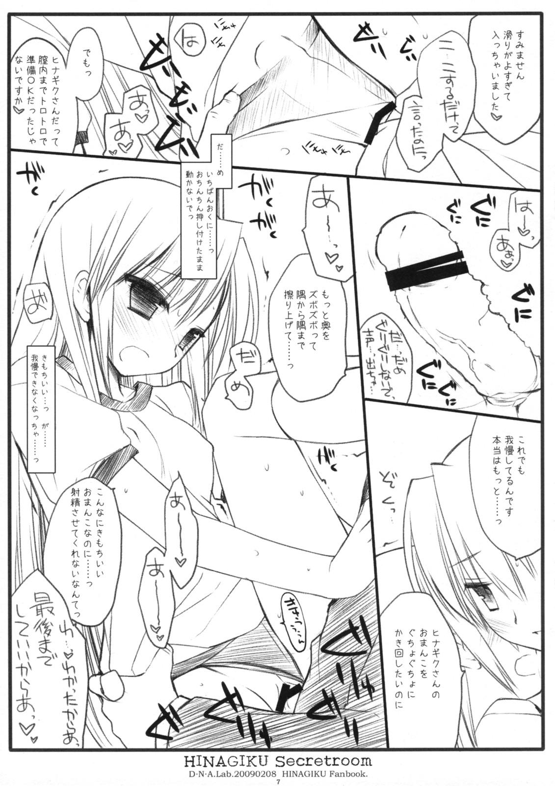 Stockings HINAGIKU Secretroom - Hayate no gotoku Gaycum - Page 6