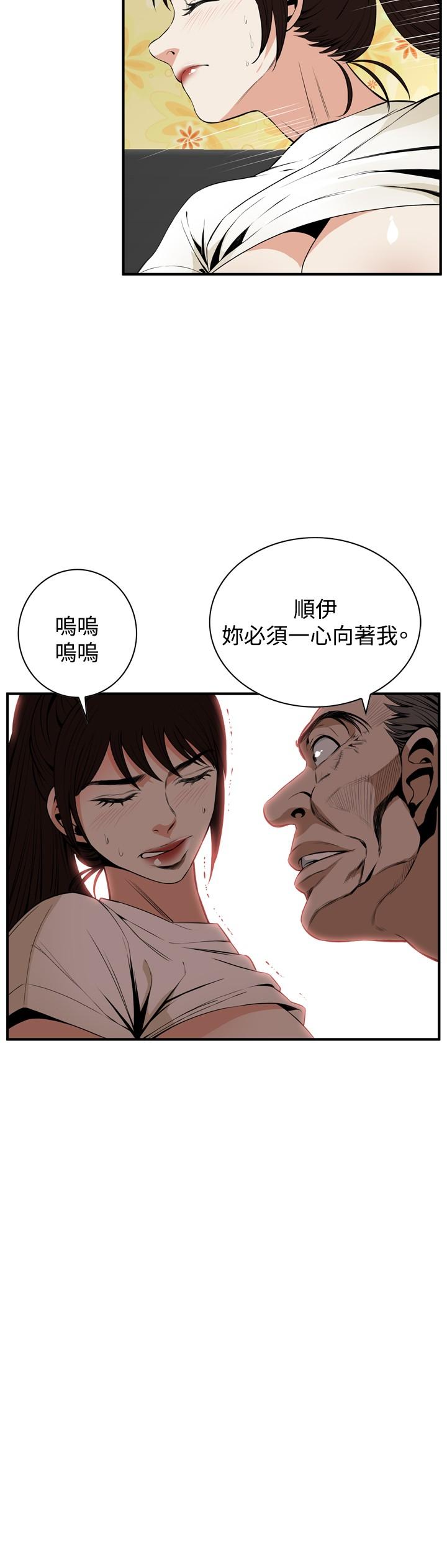 Camgirls Take a Peek 偷窥 Ch.39~58 [Chinese]中文 Cum On Face - Page 10