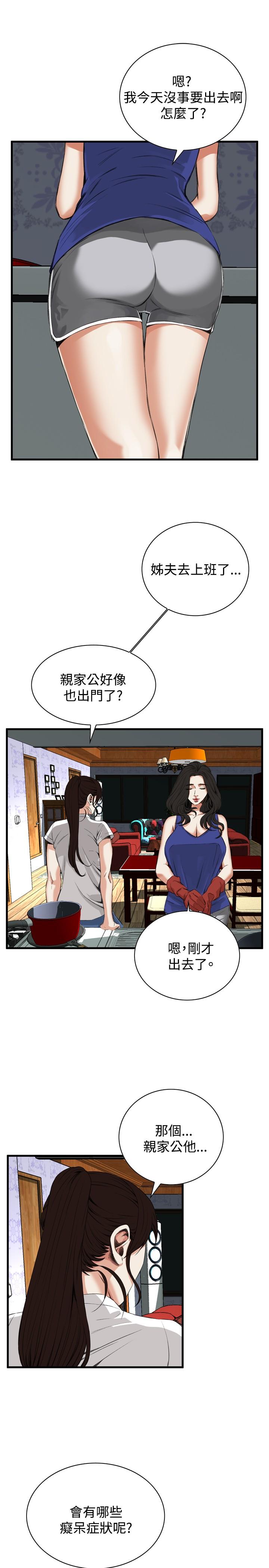 Take a Peek 偷窥 Ch.39~58 [Chinese]中文 213