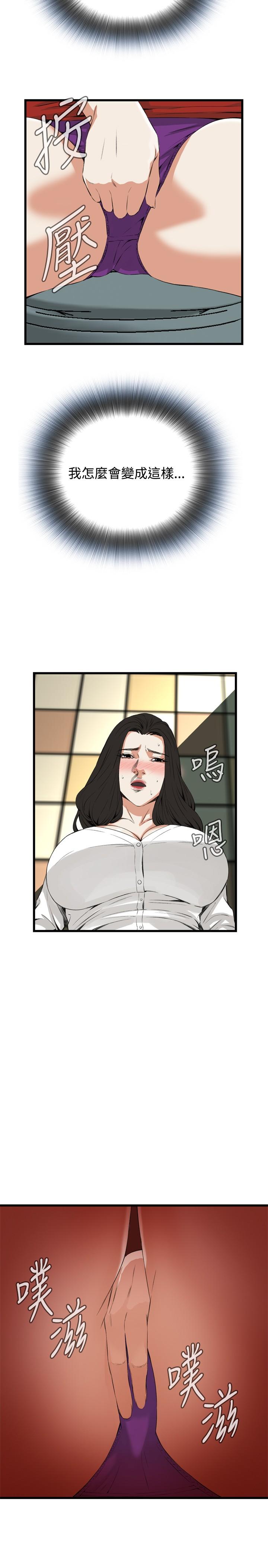 Take a Peek 偷窥 Ch.39~58 [Chinese]中文 363