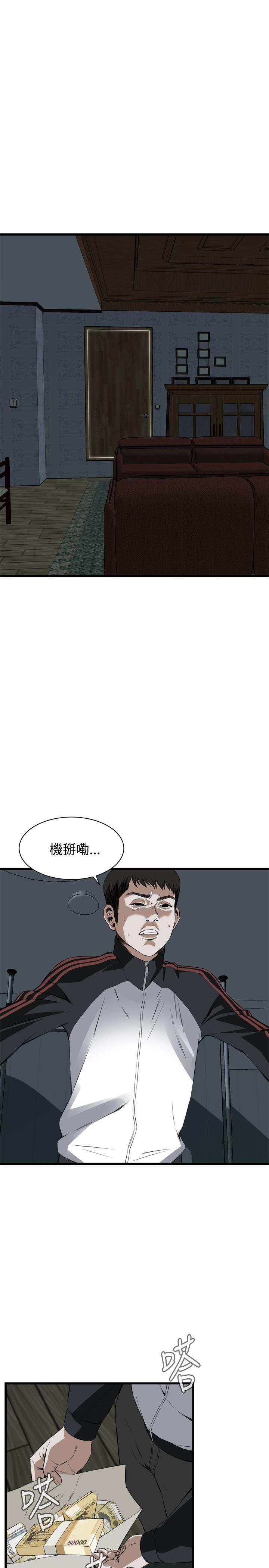 Take a Peek 偷窥 Ch.39~58 [Chinese]中文 482