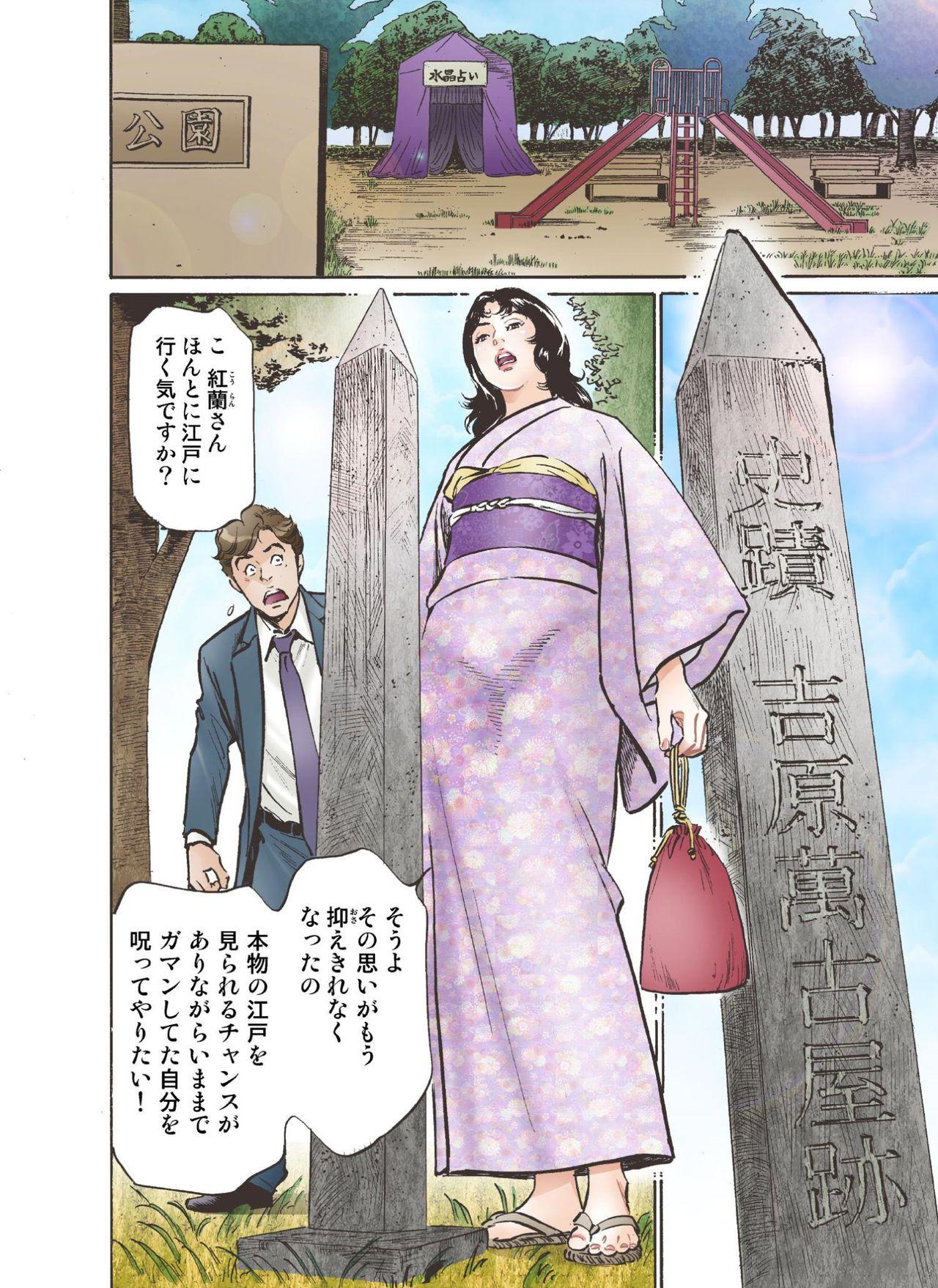 Realamateur Oedo de Ecchi Shimasu! 4 Ftvgirls - Page 4
