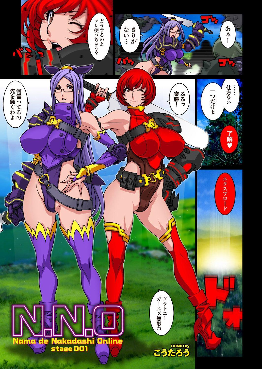 Kinky Onaho Girl Collection 04 Black Dick - Page 3