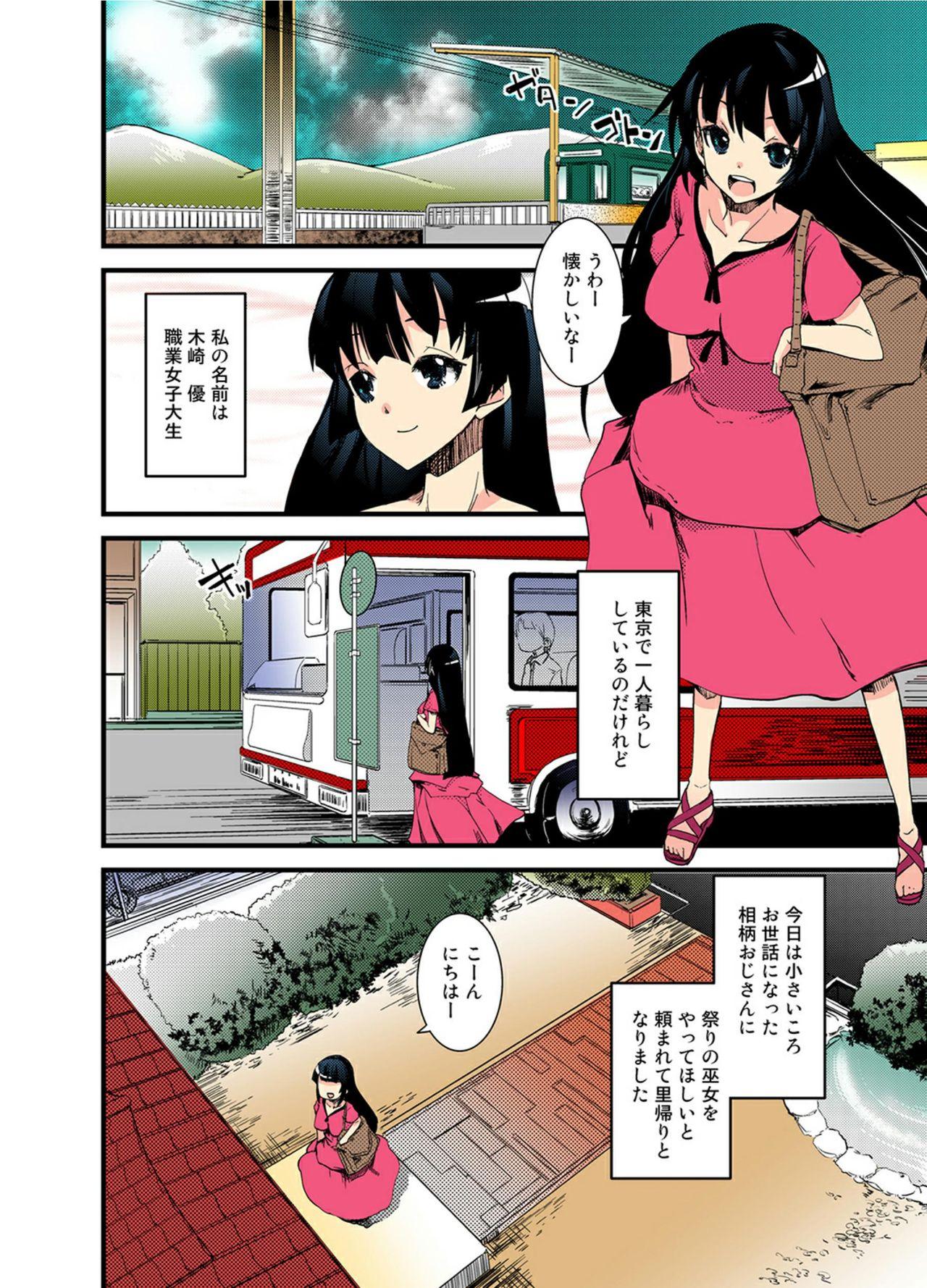 Teenfuns Ochiteiku Haramiko Lez - Page 3
