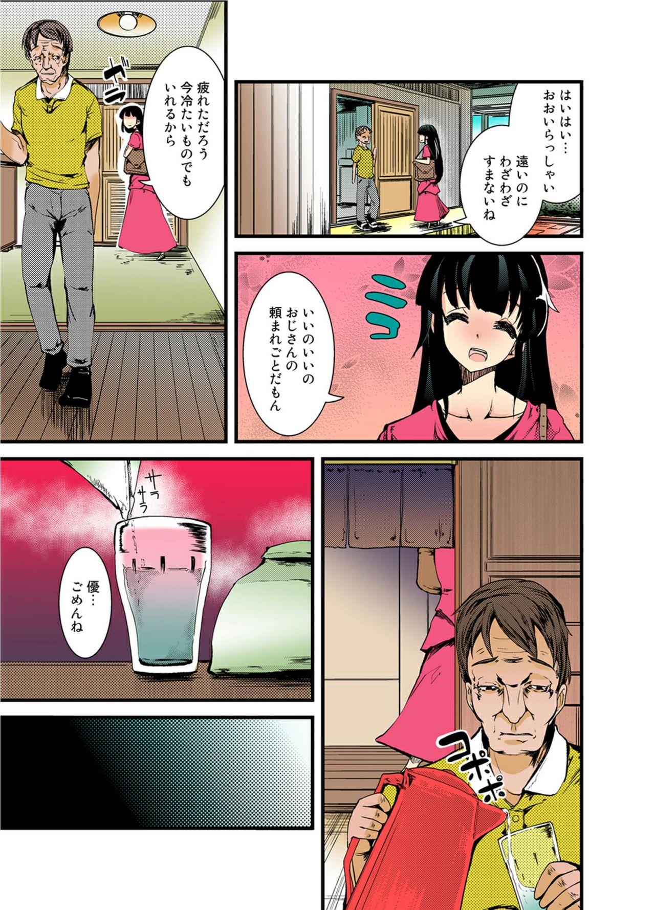 Tit Ochiteiku Haramiko Nylon - Page 4