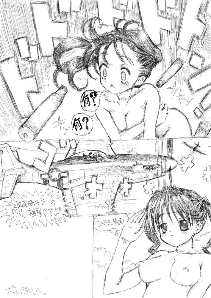 Home Sei Honnou to Kinsetsu Koukuu Shien Cartoon - Page 6