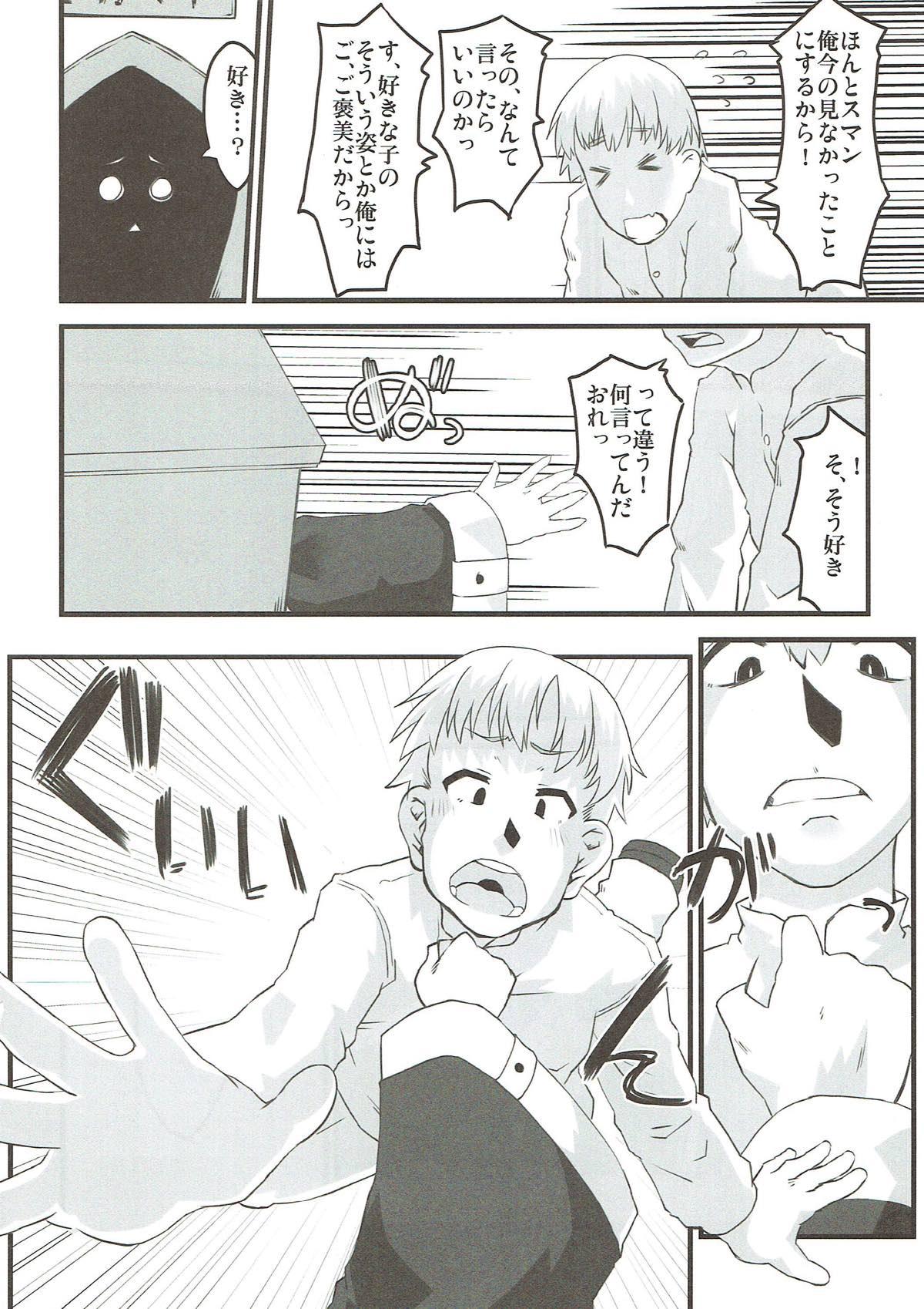 Gay Theresome Yamakaze no Nukumori - Kantai collection Gay Skinny - Page 9