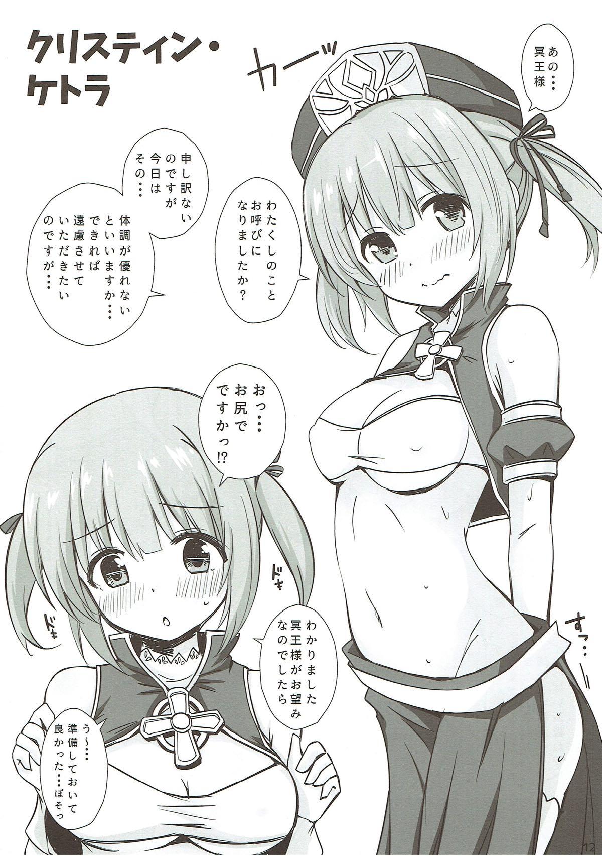 Cutie Iris to Meiou-sama Hot Cunt - Page 11