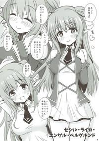 Iris to Meiou-sama 3