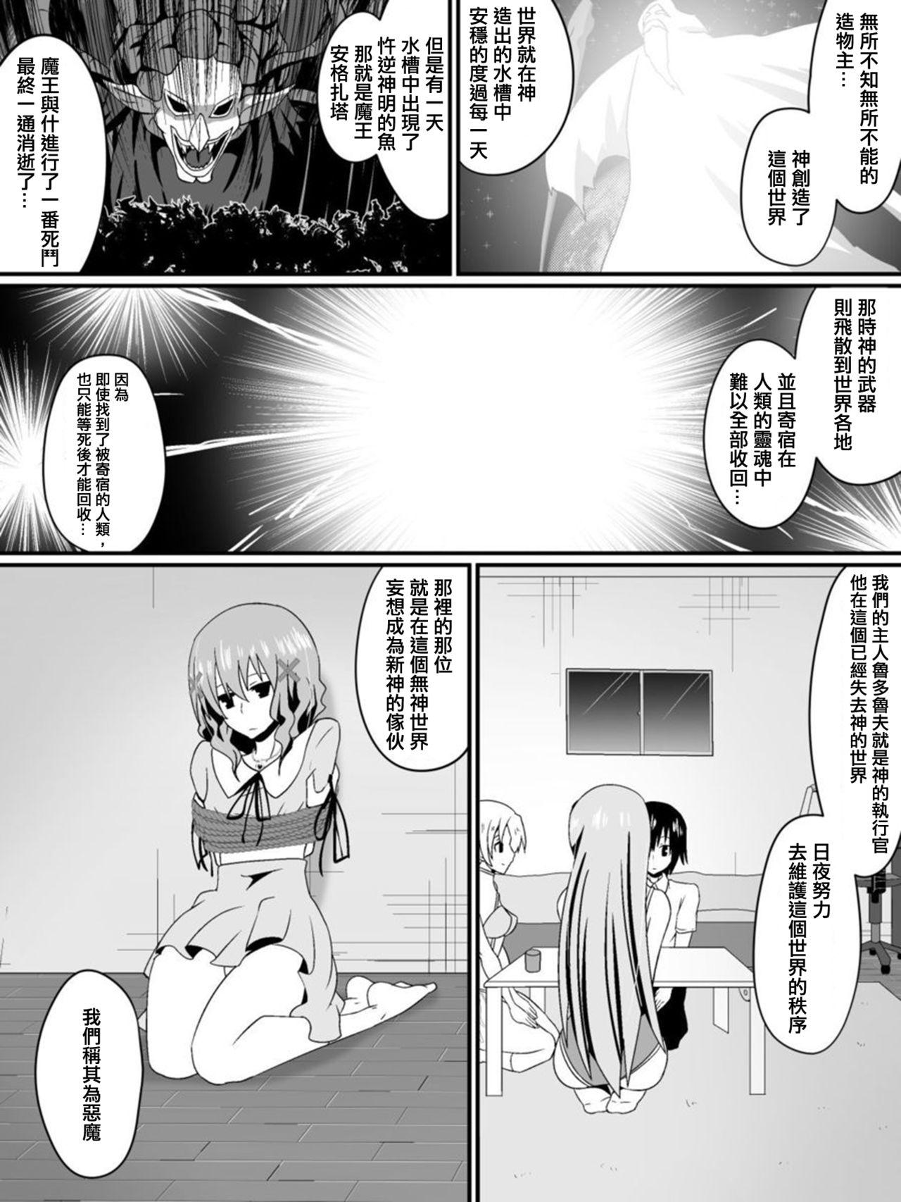 Bad End Heroine 15