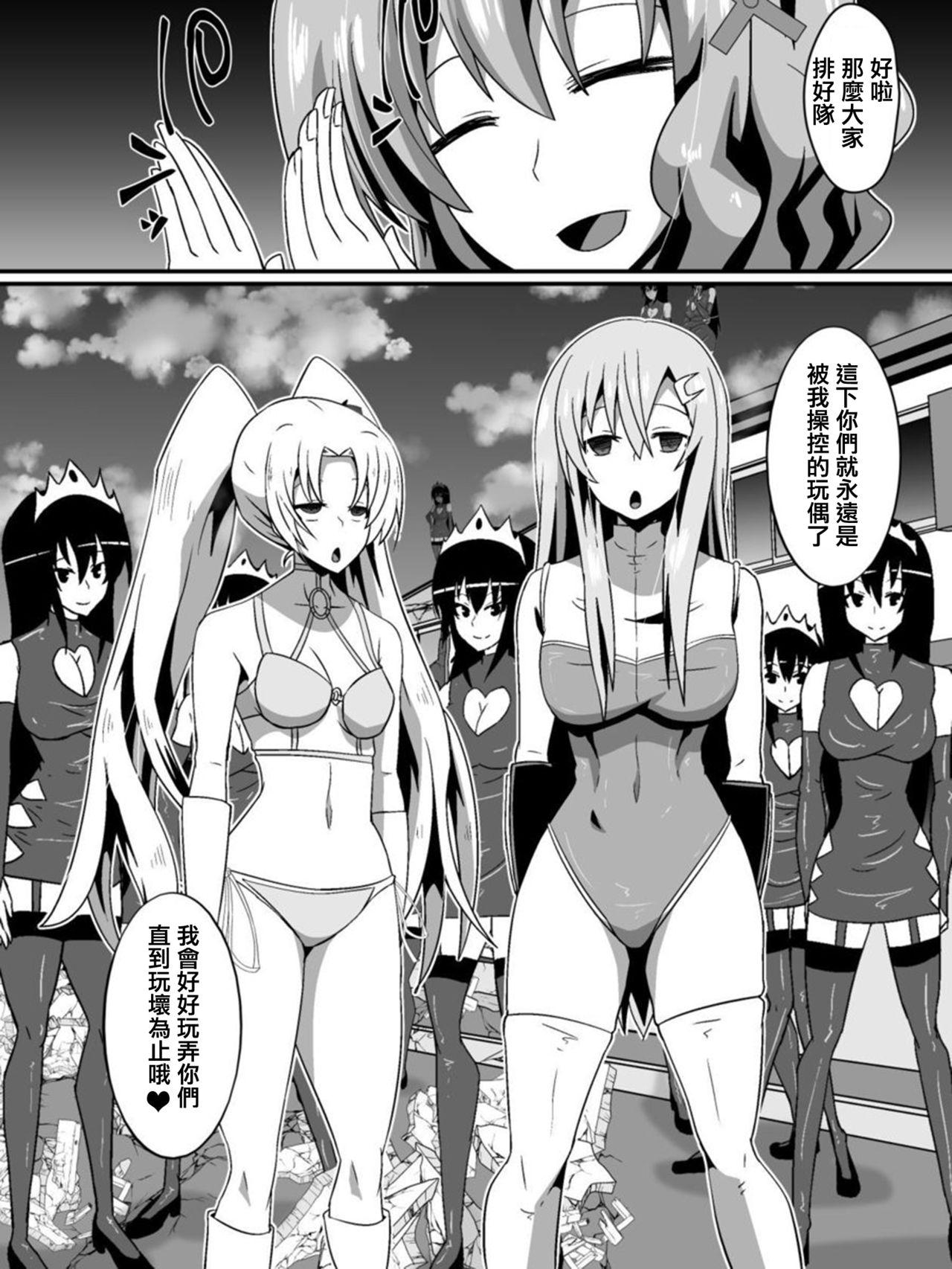 Bad End Heroine 34