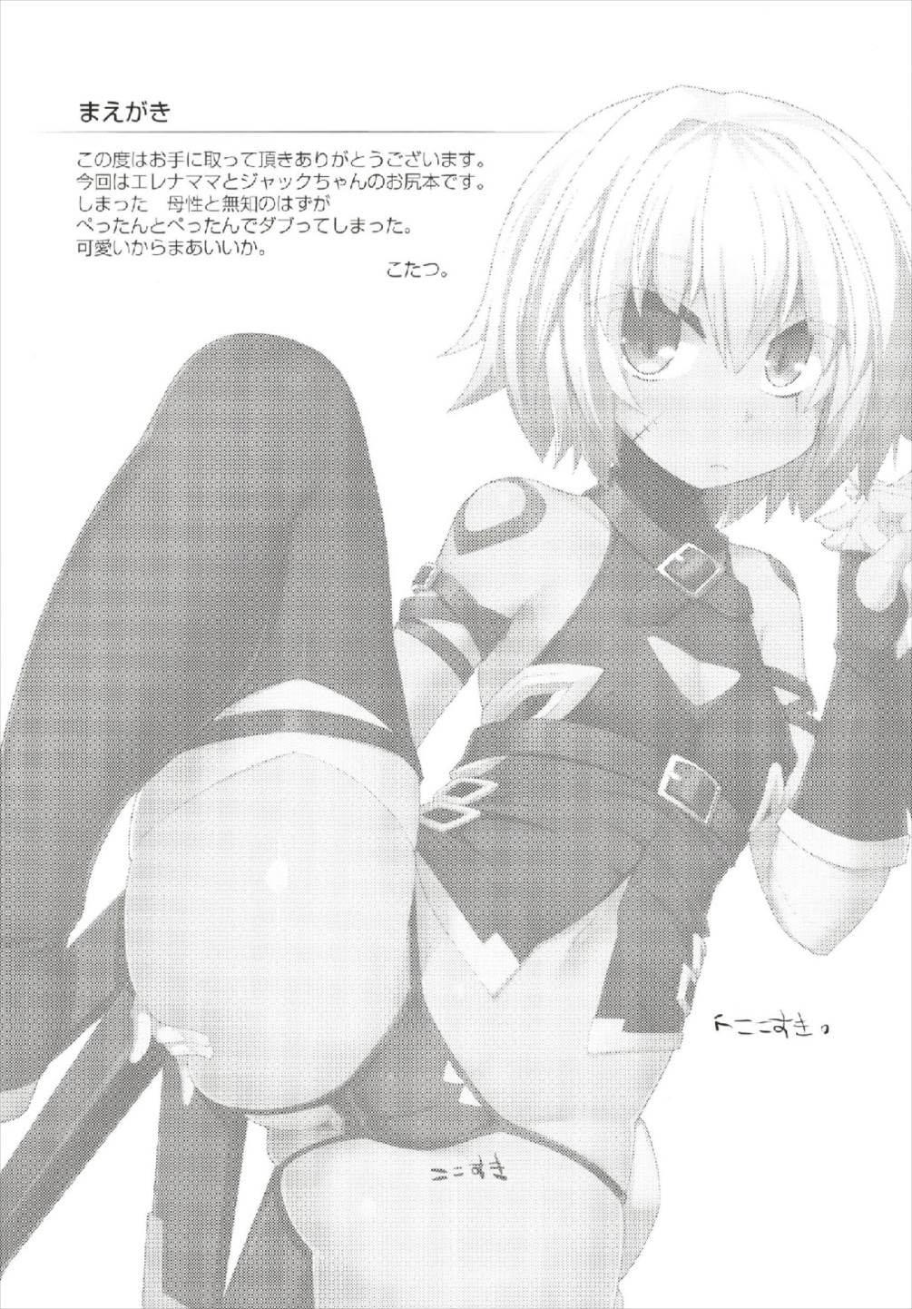 Spreadeagle Chigau kedo Chigawanai | No, It's Not! But Also Yes, It Is! - Fate grand order Cheerleader - Page 3