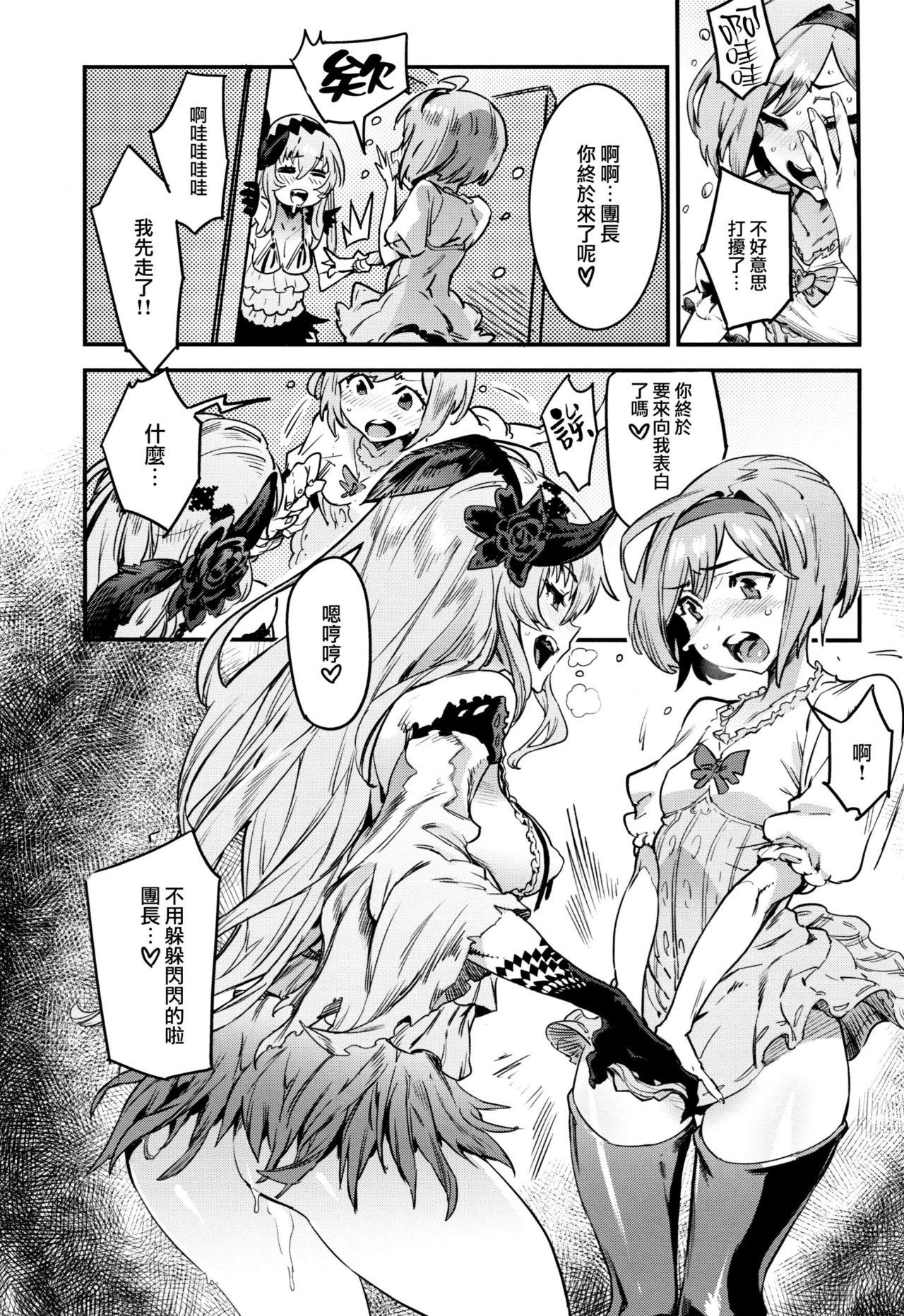 Eating Pussy Fallen Maiden - Granblue fantasy Foot Worship - Page 7