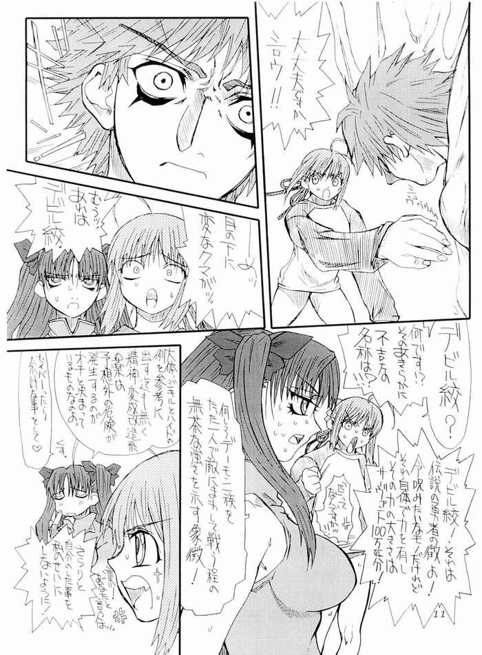 Parody Azuki - Fate stay night Gay Party - Page 10