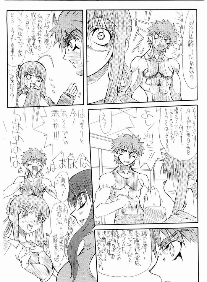 Publico Azuki - Fate stay night Guyonshemale - Page 11