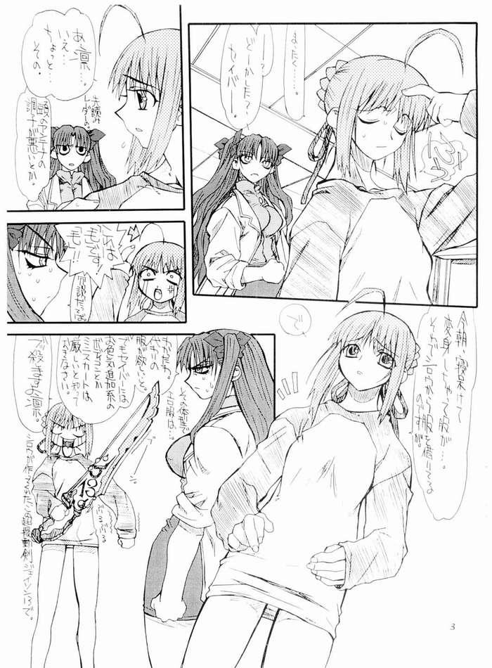 Sexy Azuki - Fate stay night Adolescente - Page 2