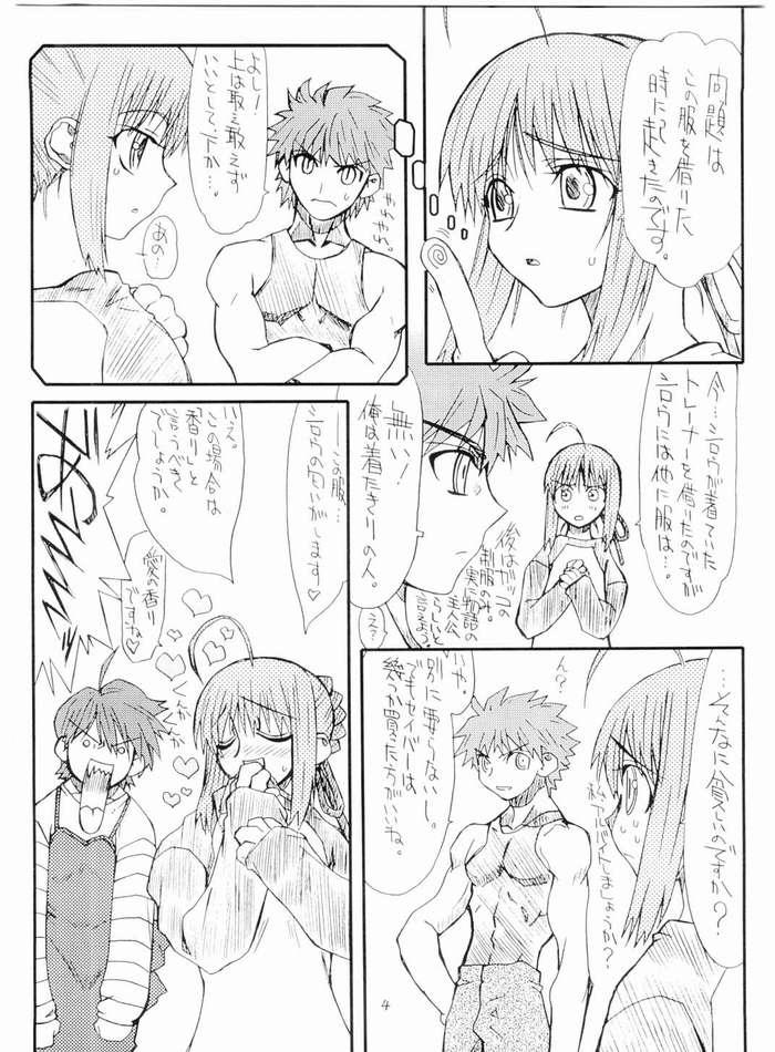 Sexy Azuki - Fate stay night Adolescente - Page 3