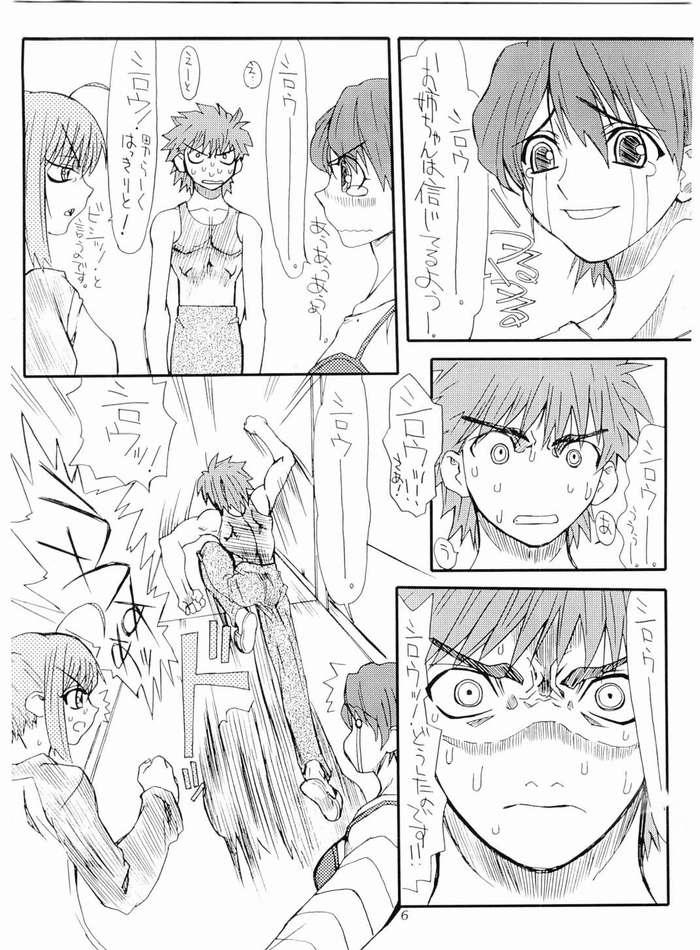 Publico Azuki - Fate stay night Guyonshemale - Page 5