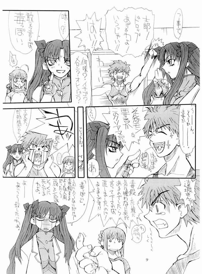 Parody Azuki - Fate stay night Gay Party - Page 8