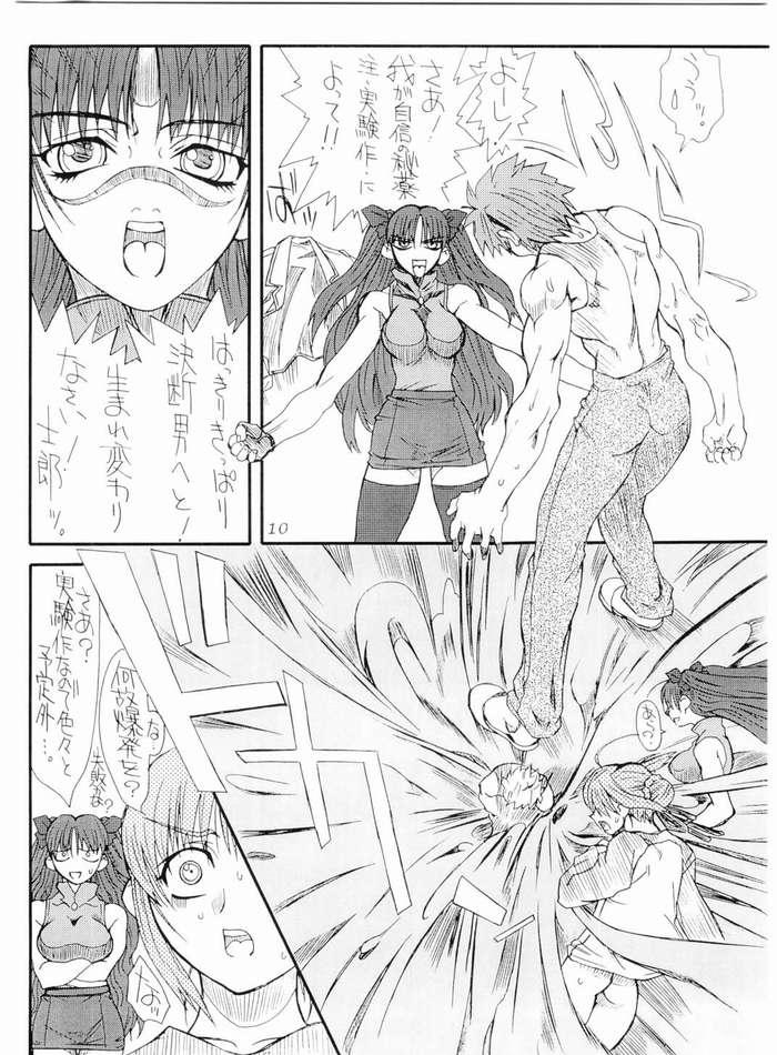 Domination Azuki - Fate stay night Cousin - Page 9