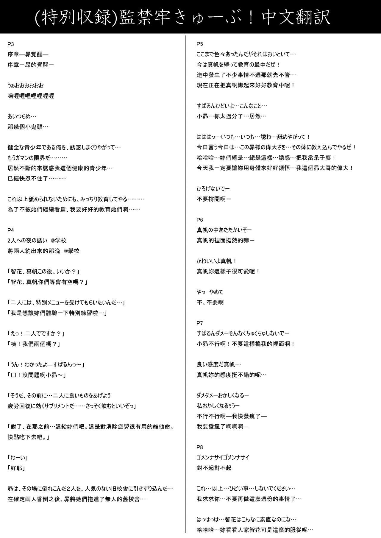 [SHINING (Shaian)] KANKIN RO-KYU-BU! (Ro-Kyu-Bu!) [Digital] 25
