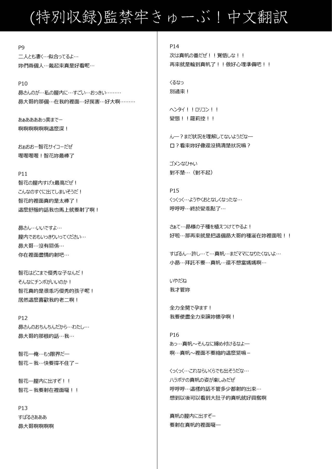 [SHINING (Shaian)] KANKIN RO-KYU-BU! (Ro-Kyu-Bu!) [Digital] 26