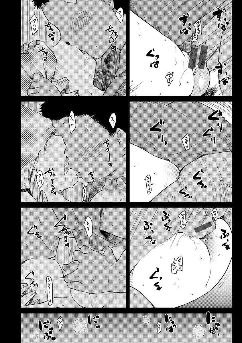 [Higenamuchi] Katsura-san-chi no Nichijou Seikatsu - Katsura home's Everyday Sexlife [Digital] 149