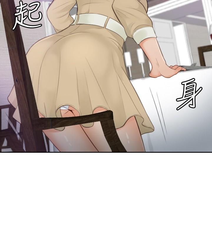 [魂月廊&TEAM 空心菜]本能解决师 Ch.1~8 [Chinese]中文 92