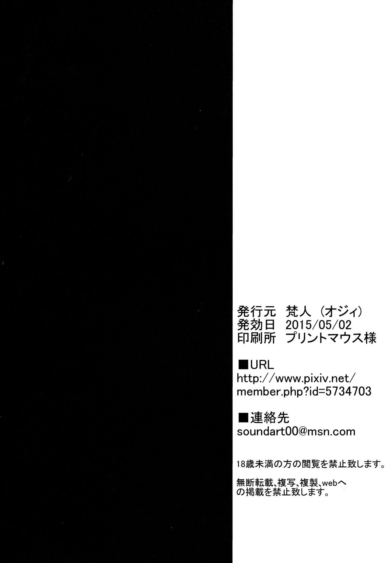 Cei Katori-san ga Shota Teitoku ni H no Tehodokisuru Hon - Kantai collection Dick Sucking - Page 17