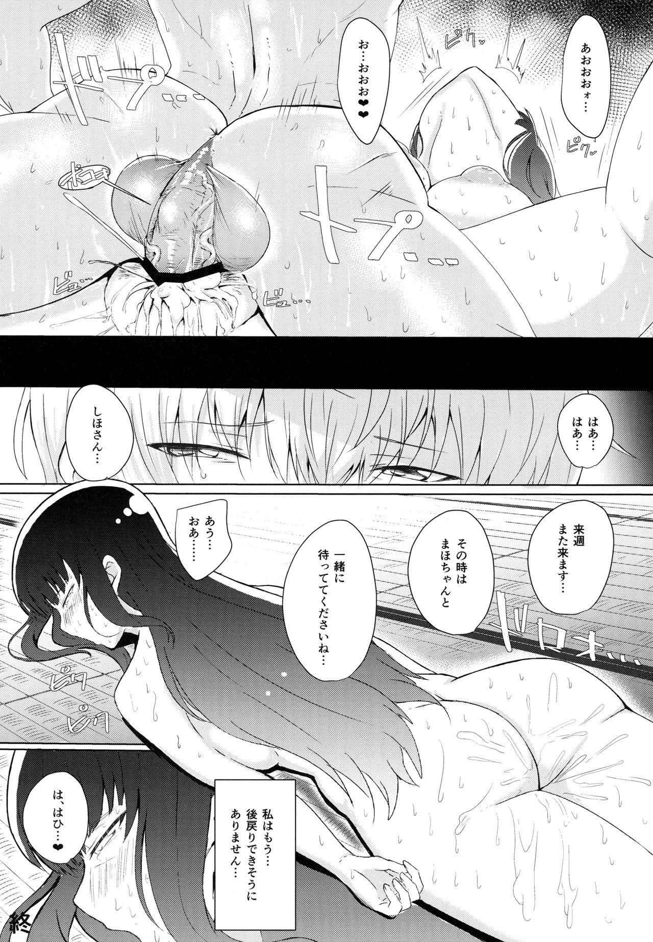 Publico Wakai Otoko to Shihox - Girls und panzer Brother Sister - Page 21