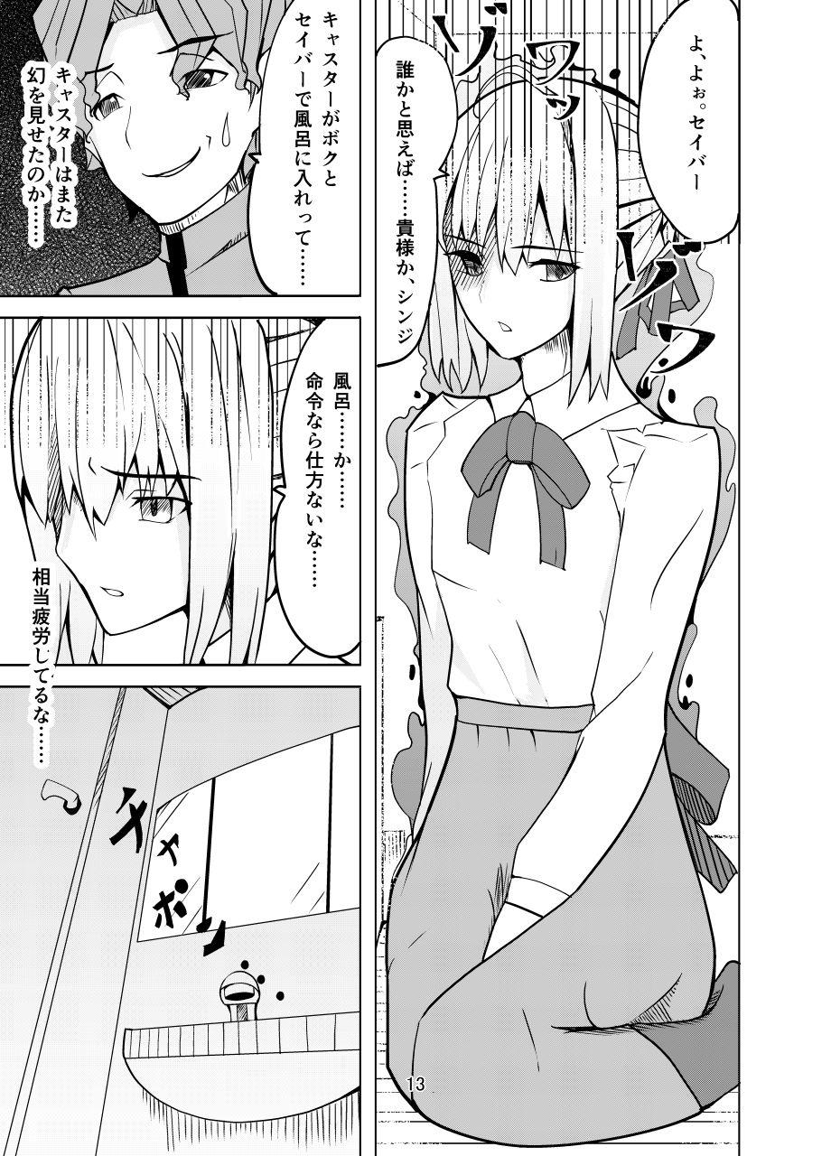 For Toraeta Saber e no Choukyou - Fate stay night Socks - Page 12