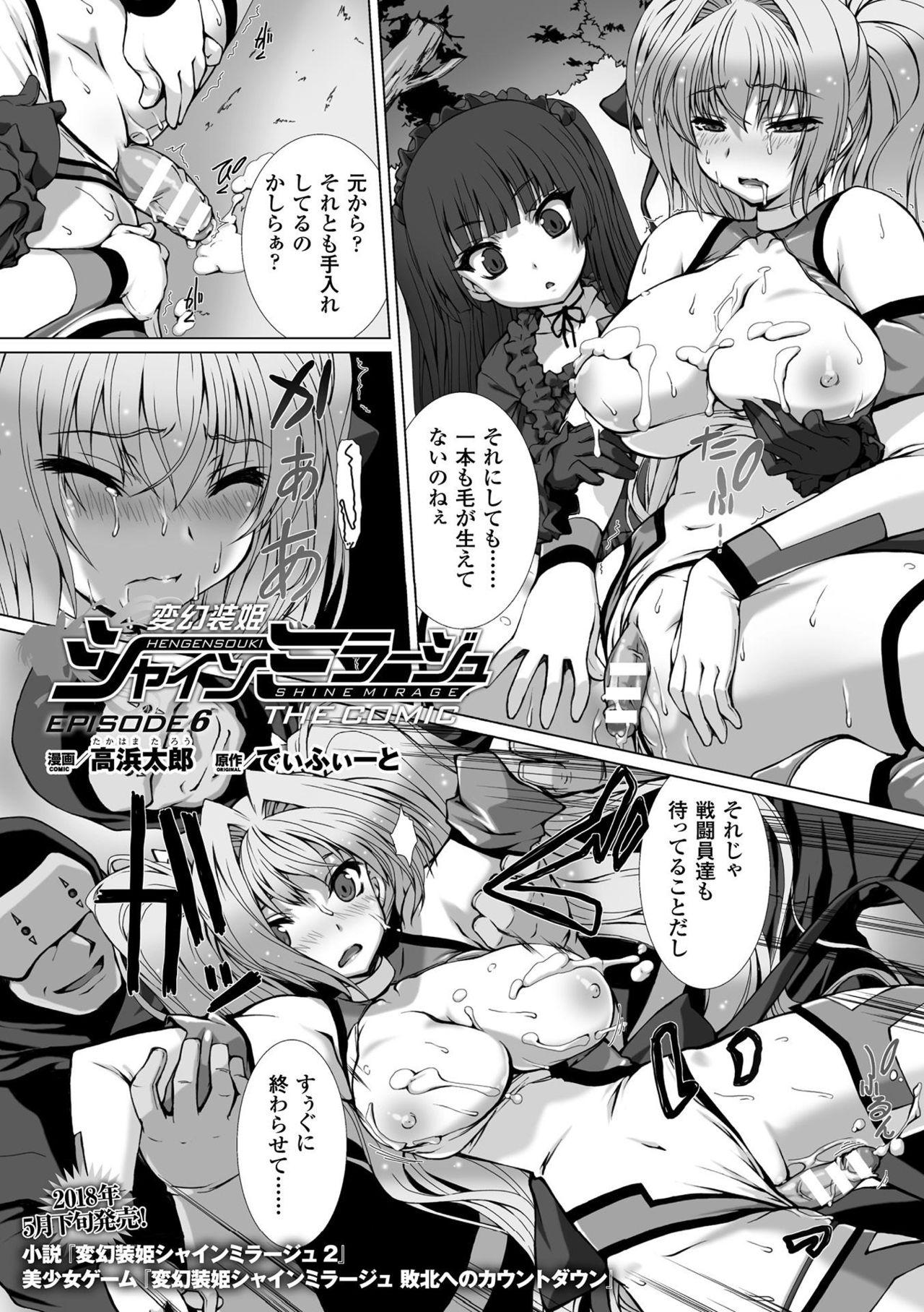 Hengen Souki Shine Mirage THE COMIC with graphics from novel 112