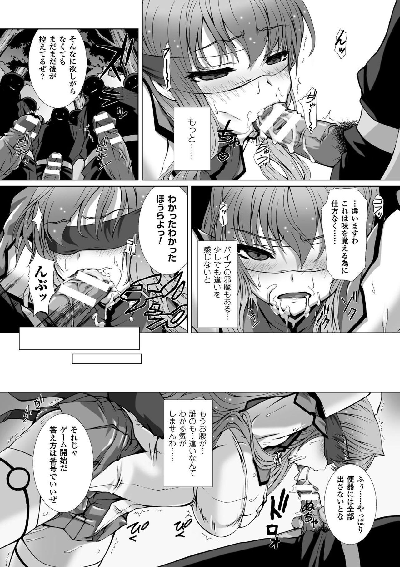 Hengen Souki Shine Mirage THE COMIC with graphics from novel 121