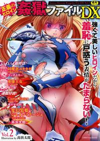 Hengen Souki Shine Mirage THE COMIC with graphics from novel 1