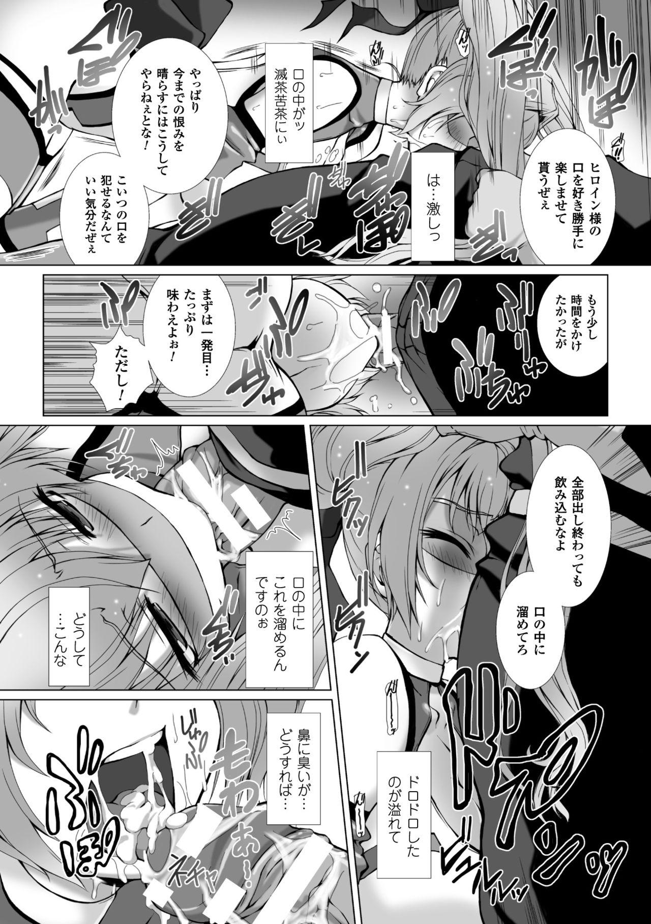 Hengen Souki Shine Mirage THE COMIC with graphics from novel 21
